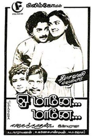 Oh Maane Maane poster