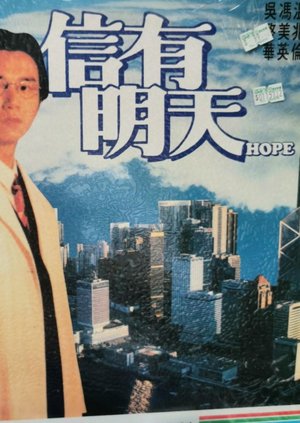Hope poster