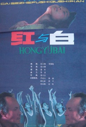 Red and White poster