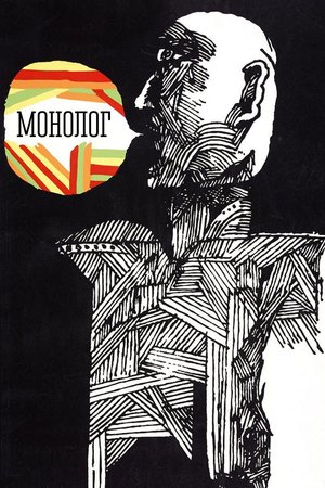 Monologue poster