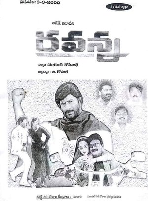 Ravanna poster