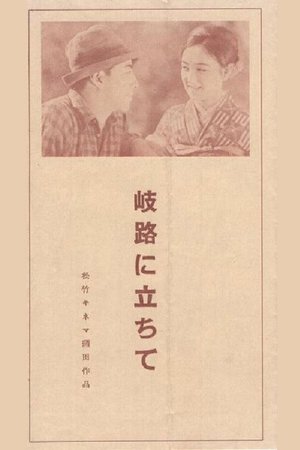 At a Crossroads poster