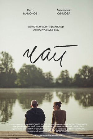 Tea poster