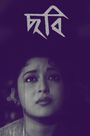 Chhabi poster