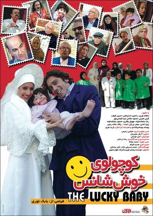 the lucky baby poster