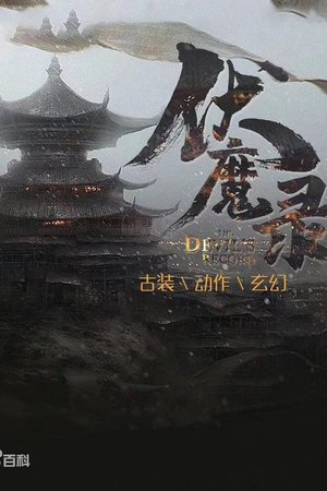The Book of the Devil poster
