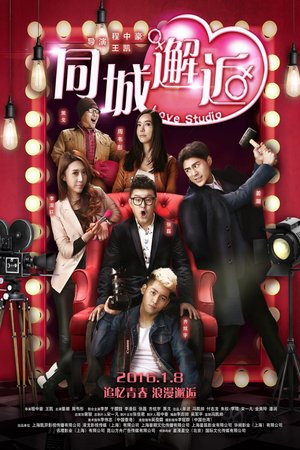 Love Studio poster