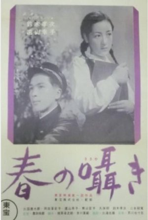 The Whisper of Spring poster