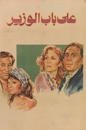 At the Minister's Door poster