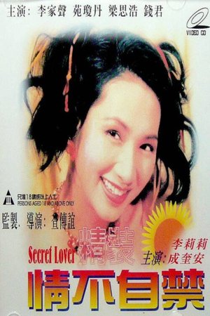Secret Lover poster