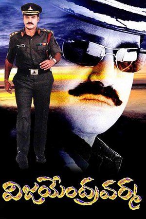 Vijayendra Varma poster