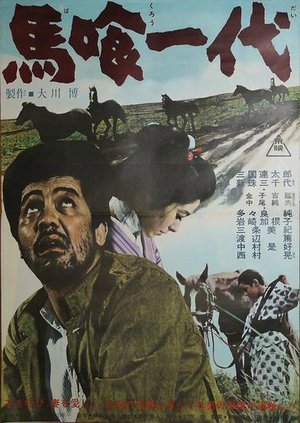 The Life of a Horse-Trader poster