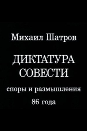 Dictatorship of Conscience poster