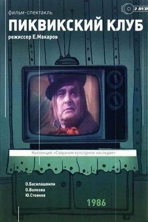 The Pickwick Club poster