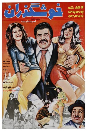 The Pleasure Seeker poster