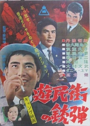 Operation Diamond poster