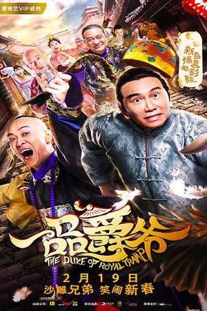 The Duke of Royal Tramp poster