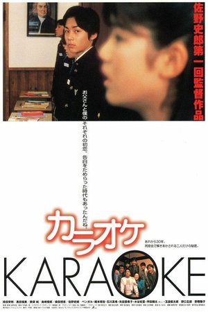 Karaoke poster