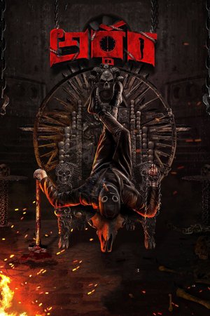 Arrtham poster