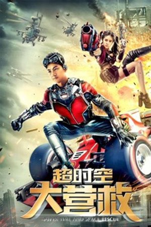 Super Time and Space Rescue poster