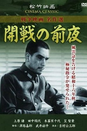 Kaisen no Zenya poster