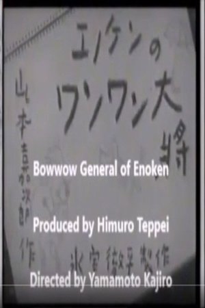 Enoken's Bow-Wow General poster