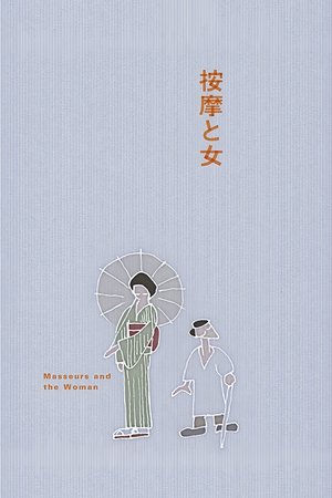 The Masseurs and a Woman poster