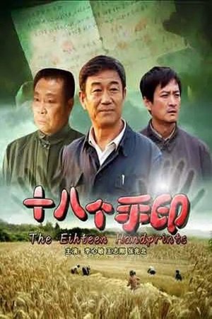 The Eighteen Handprints poster