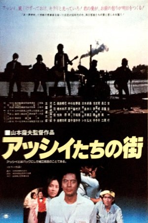 Auto Town poster