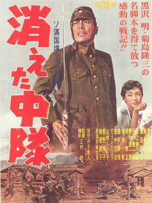 Vanished Enlisted Man poster