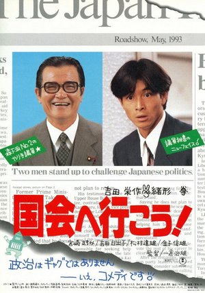 Kokkai e ikô! poster