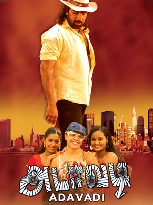 Adavadi poster
