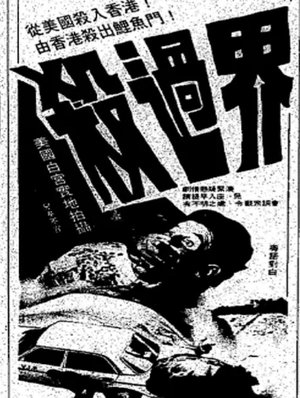 Bloody Mission poster