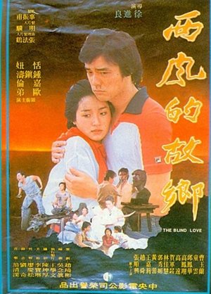 The Blind Love poster