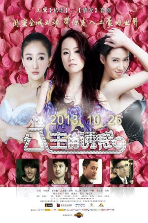 Princess Show poster
