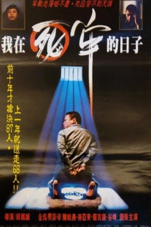 In Die poster