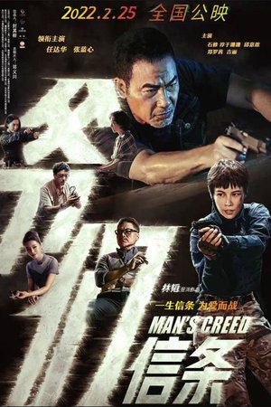 Man's Creed poster