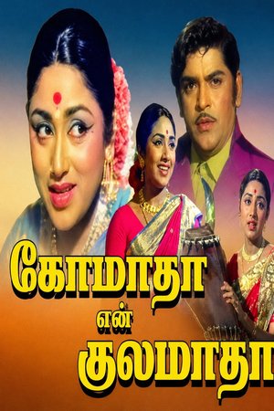 Komatha En Kulamatha poster