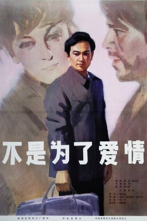 Not for Love poster
