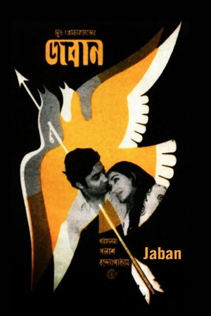 Jaban poster
