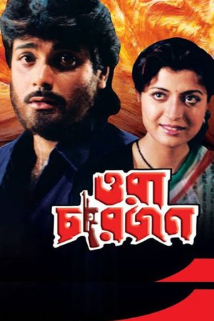 Ora Charjon poster