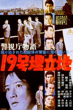 Police Precinct: Landfill No. 19 poster