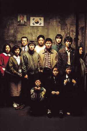 Making Memories of Murder poster
