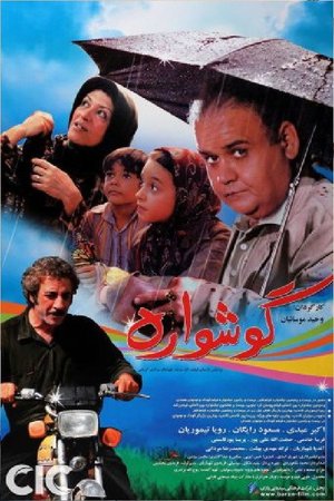 The earring poster