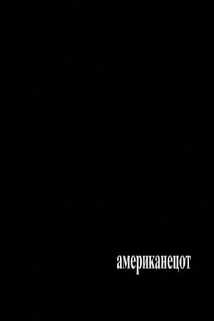 The American poster