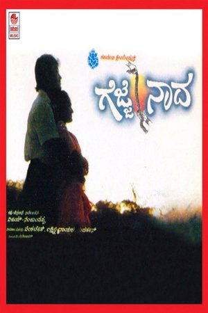 Gejje Naada poster