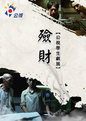 Doppelganger poster