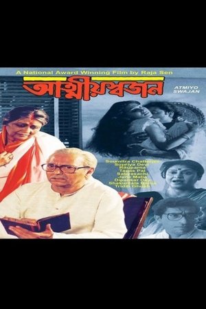 Atmiyo Swajan poster