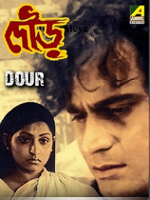 Dour poster