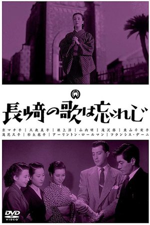 I'll Not Forget the Song of Nagasaki poster
